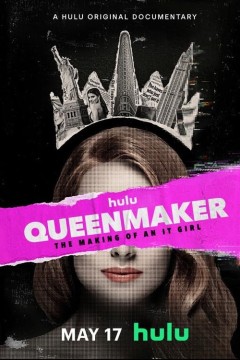 女王创造者：美国拜金潮2023