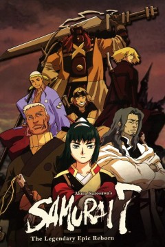 七武士2004