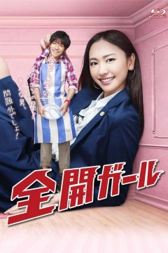 全开女孩2011