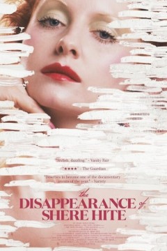 雪儿·海特的消失