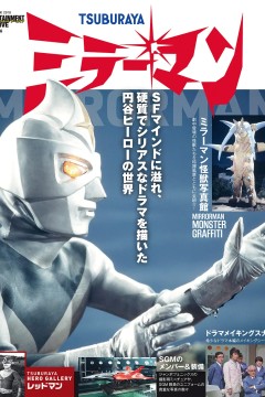 镜子超人
