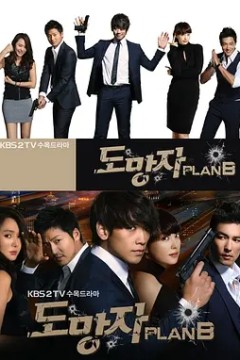 逃亡者2010