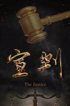 宣判2023