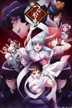 继怪怪守护神2020