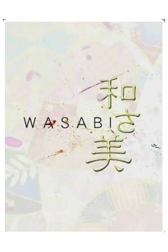 和之美
