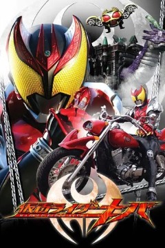 假面骑士月骑2008