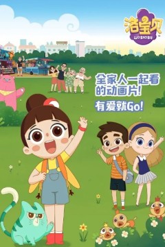 洛宝贝2017
