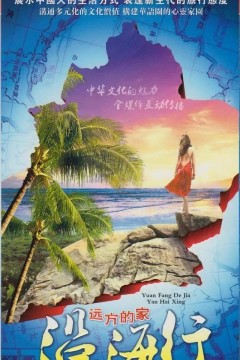 沿海行