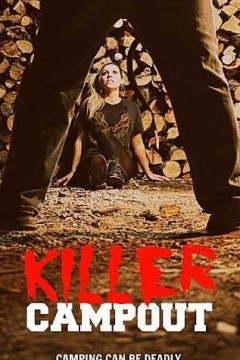 杀手也露营