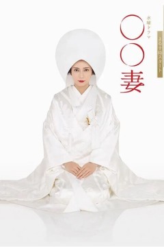某某妻