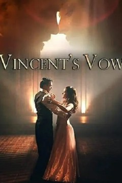 文森特的誓言