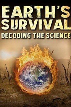 地球的生存：解读气候科学