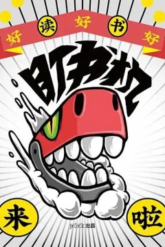 盯书机
