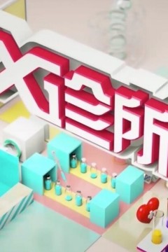 x诊所 2024