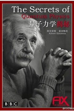 量子力学揭秘