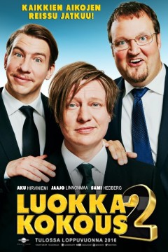 同学重聚2：单身派对