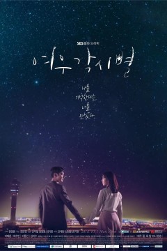 狐狸新娘星2018