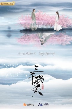 三千鸦杀2020