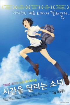 穿越时空的少女