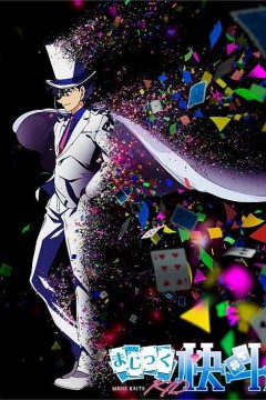 魔术快斗14122014