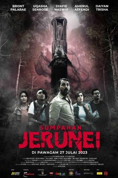 苏巴罕杰鲁内伊