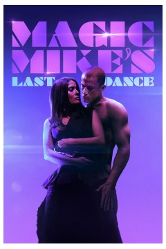 魔力麦克3：最后之舞2023