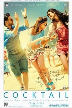 宝莱坞鸡尾酒2012