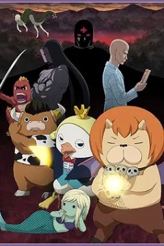 恶魔阿萨谢尔在召唤你第二季