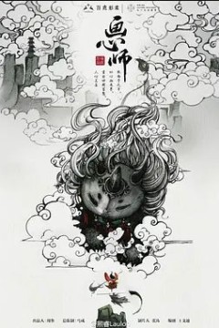 画心师2017