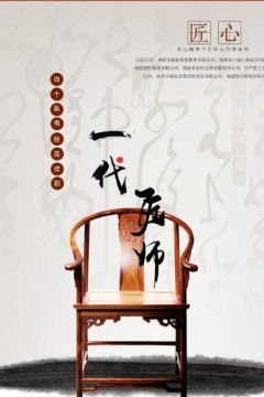 一代匠师2023