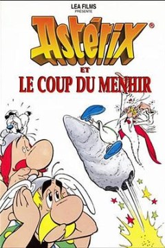 高卢勇士之大战罗马