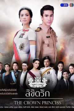 公主罗曼史2018