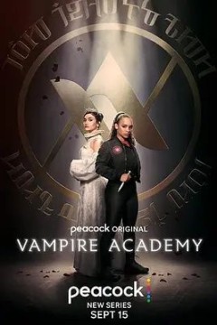 吸血鬼学院第一季