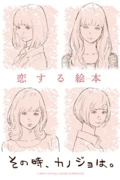 彼时彼女