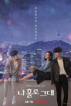 我的智能情人第一季