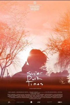 超级黑暗时代2017