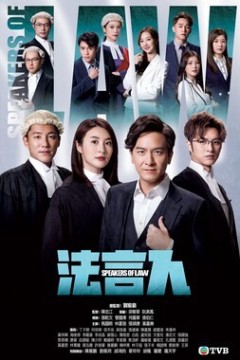 法言人