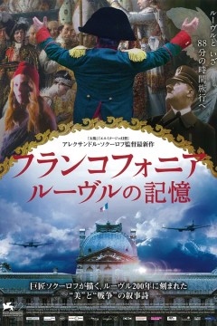 德军占领的卢浮宫2015