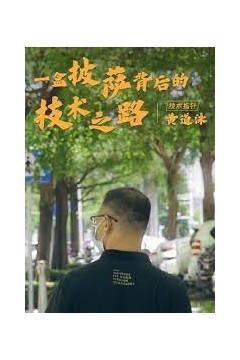 技术指针