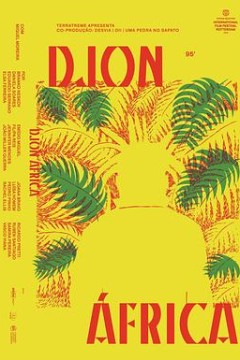 吉戎·阿非利加