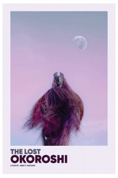 失落的欧克罗西