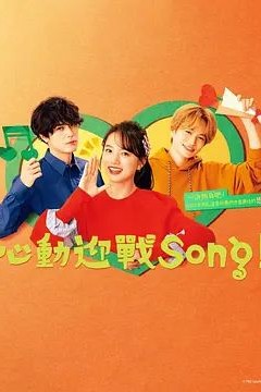 Fight Song 2022
