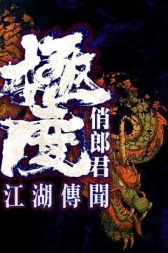 極度俏郎君
