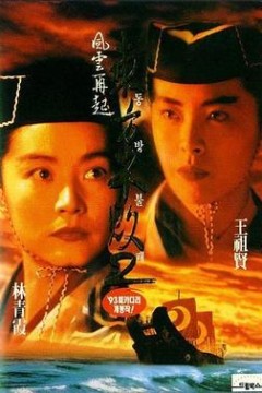 东方不败风云再起