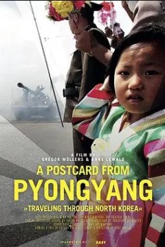 来自平壤的明信片