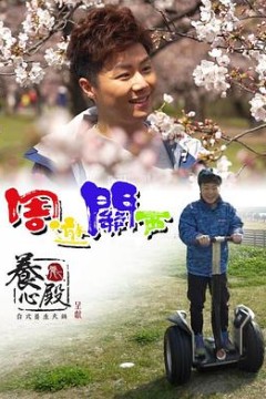周游关西