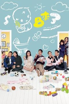 BB来了粤语