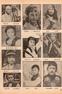 荡寇志1981