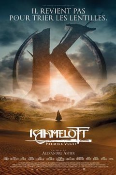 卡美洛特：第一章