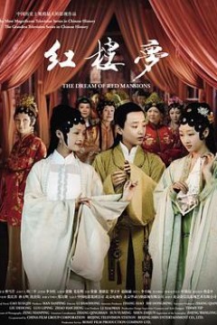 新版红楼梦
